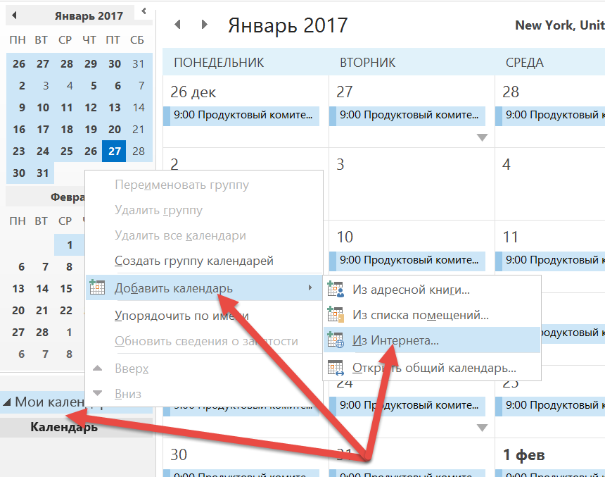 Синхронизация календарей Outlook и календарей Apple iPhone или iPod touch