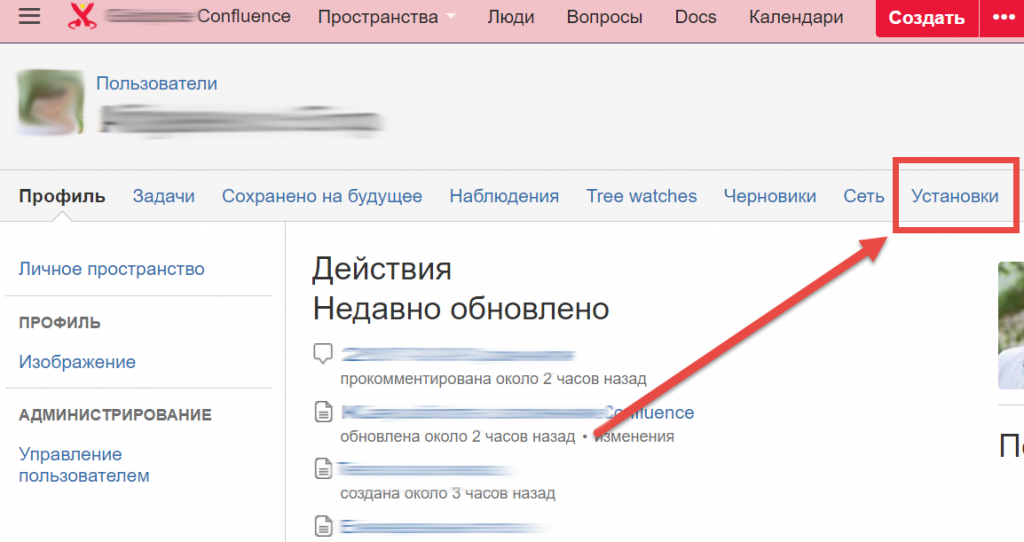 Как настроить уведомления на почту. Конфлюенс создать дочернюю страницу. Уведомления макросов конфлюенс. Как настроить уведомление о доставке в Яндекс почте. Как посмотреть конфлюенсе созданные мною документы.