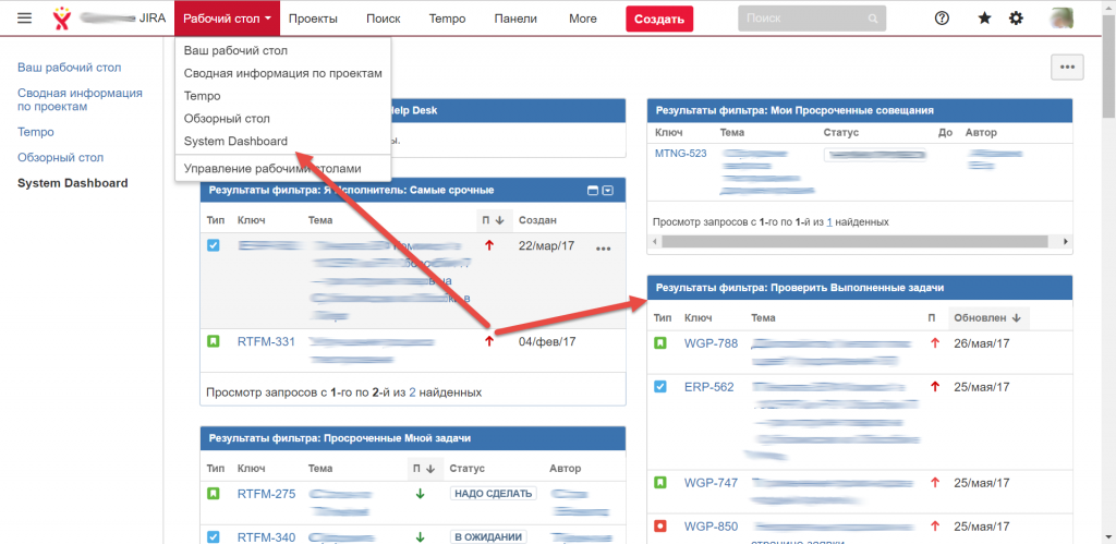 Создать проект в jira