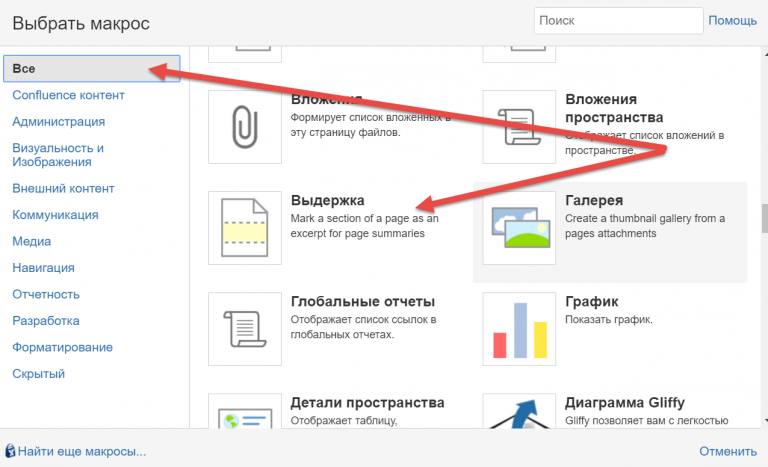 Что такое макросы в powerpoint