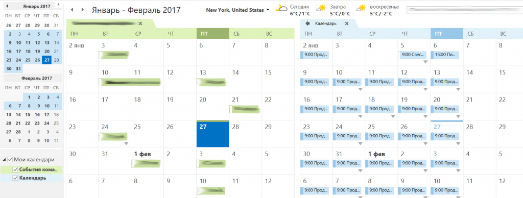 Что означает более темная часть временной шкалы в календаре outlook